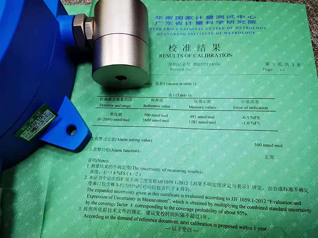 深國安獲得固定式氣體檢測儀智能提醒功能專利證書