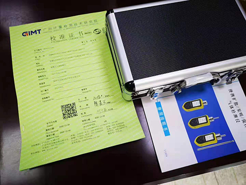 便攜式笑氣檢測儀校準(zhǔn)報告