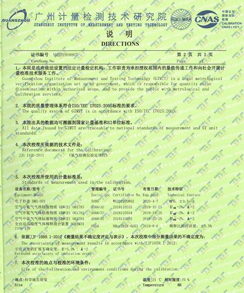 氯氣檢測儀校準(zhǔn)報告