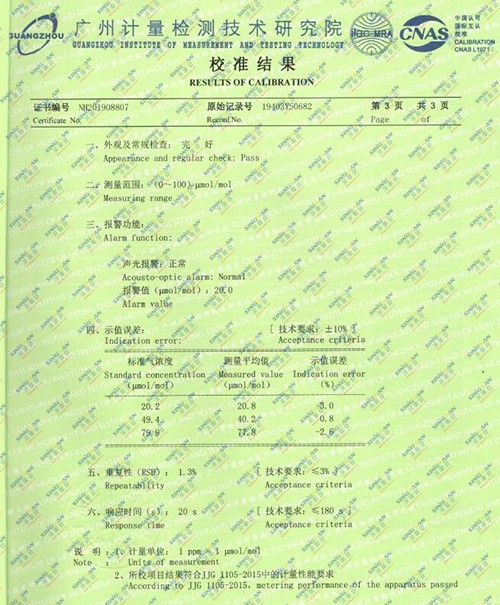 氯氣檢測儀校準(zhǔn)報告