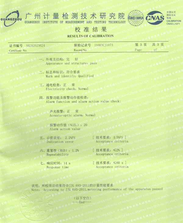 汽油檢測儀計(jì)量校準(zhǔn)報(bào)告