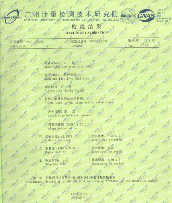 二氯甲烷檢測儀計(jì)量校準(zhǔn)報(bào)告