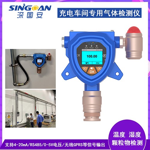 固定式式氫氣檢測(cè)儀