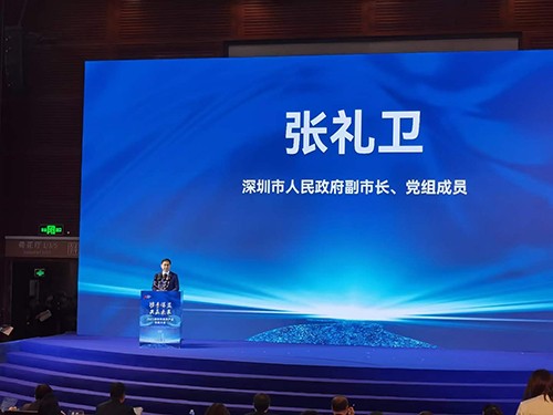 2023年深圳市海洋產業招商大會