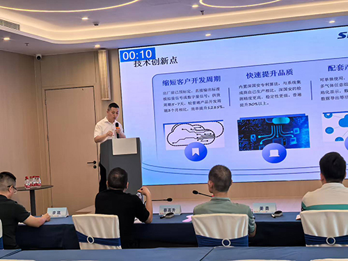 深國安智能氣體傳感器演講