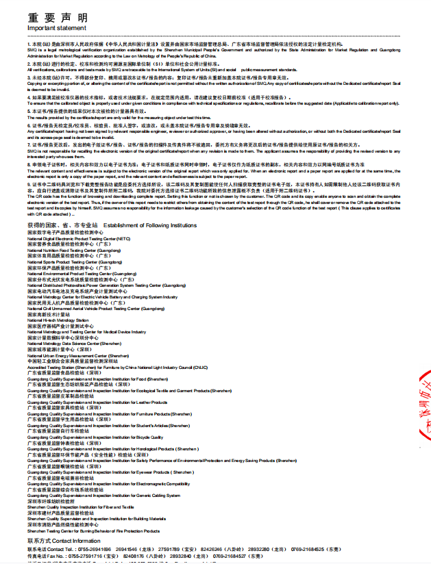 粗苯檢測(cè)儀計(jì)量校準(zhǔn)報(bào)告