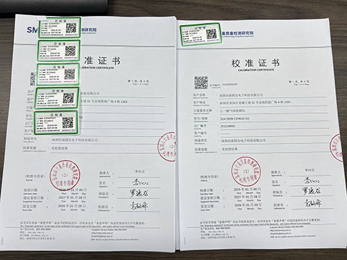 DCM檢測儀計量校準報告